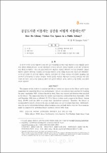 국가전거와 ISNI 연계 및 활용 방안 연구 - 국립중앙도서관을 중심으로