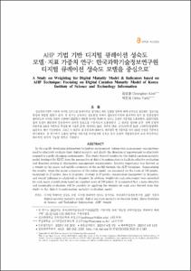 고교학점제 운영 과정에서 고교 교사들이 겪은 어려움에 대한 인식과 역할 내용 탐색