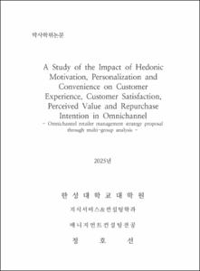 A Study of the Impact of Hedonic Motivation, Personalization and Convenience on Customer Experience, Customer Satisfaction, Perceived Value and Repurchase Intention in Omnichannel