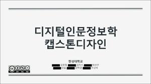 [2025학년도 1학기 캡스톤디자인] 판아_춘향가 큐레이션