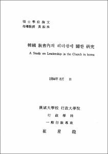 한국어 교재의 전화 대화 분석 연구