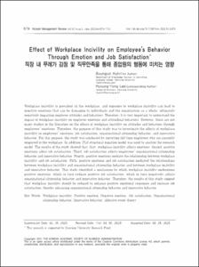 직장 내 무례가 감정 및 직무만족을 통해 종업원의 행동에 미치는 영향
