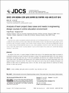 조선시대 경주 부윤의 재임기간과 교체사유 