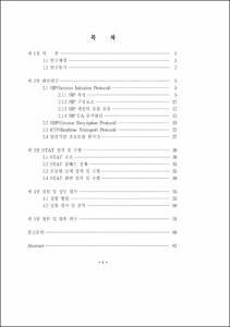 SIP 기반 멀티미디어 통신 시스템 트래픽 분석 도구의 설계 및 구현