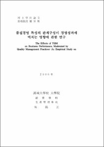 융합기술이 적용 된 국내 환경 친화적 운송수단의 성공요인에 관한 연구