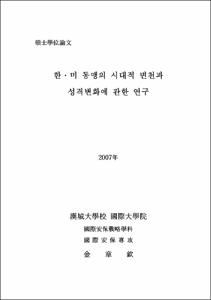자원봉사활동특성이 가족생활만족도에 미치는 영향에 관한 연구