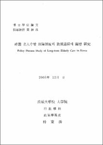 사인디자인에 있어서 화살형 표지형태연구