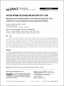 국내 문헌정보학 및 기록학 분야 학술지 오픈액세스 출판 전환 사례 연구