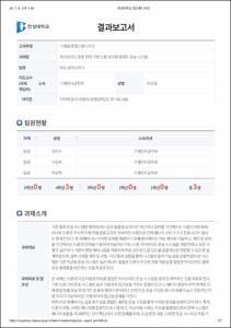 [2026학년도 1학기 캡스톤디자인]비상 날아오르다_하이브리드 운용 전략 기반 드론 보조형 팔레트 운송 시스템