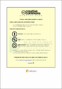 CRM(고객관계관리)을활용한부동산중개사무소의경영활성화방안에관한연구