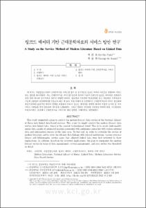 가스반응법으로 제작된 Al-ALN 복합재의 제 2상 분율과 기공에 따른 열팽창계수 예측
