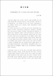 自治警察制의 導入 및 效率的 運用 方案에 관한 硏究