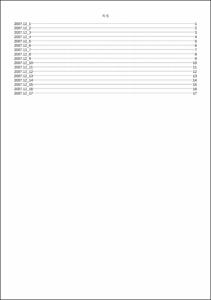 [문헌정보학전공 소식지]그림비 2007학년도 12월호