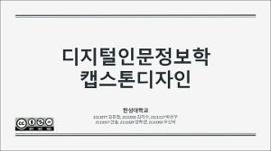 [2025학년도 1학기 캡스톤디자인] 판아_춘향가 큐레이션