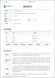 [2026학년도 1학기 캡스톤디자인]기계 9조_비정형 공정 환경 대응을 위한 지능형 다중 로봇 불량 검사 시스템: