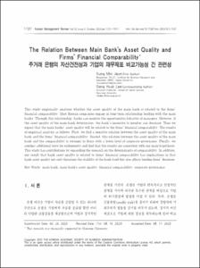 유사도 추정 기반 플렌옵틱 영상 내 단일 객체 추적 기술