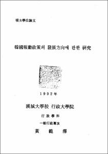 타운하우스 수요자 선호도 특성에 관한 연구