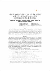 오픈소스 기반 다목적실용위성 3A호 영상자료의 지표면 반사도 영상 제작 실험