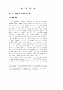 은행간접원가에 영향을 미치는 원가동인에 관한 연구