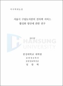 품질성적서 생성자동화를 위한 RPA 구현