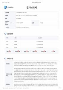 [2026학년도 1학기 캡스톤디자인]퍼스트펭귄_텐던 구동 구조 로봇 손 설계 및 비전 인식 기반 제어