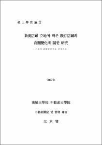 고객경험 제공 기업의 프로모션 참여요인이 프로모션 선호도와 브랜드 애호도에 미치는 영향