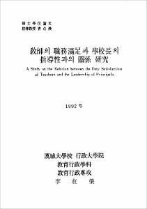 조건적 보수주의가 기업의 투자의사결정에 미치는 영향