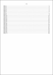 [문헌정보학전공 소식지]그림비 2014학년도