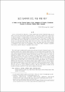 도서관의 전자책 서비스와 저작권