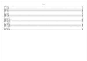 [문헌정보학전공 소식지]그림비 2008학년도 Vol.4