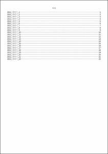 [문헌정보학전공 소식지]그림비 2012학년도 하반기