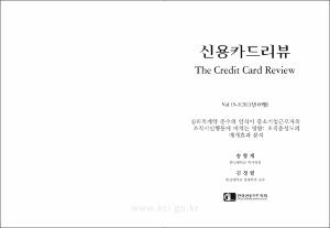심리적계약 준수의 인식이 중소기업근로자의 조직시민행동에 미치는 영향: 조직충성도의 매개효과 분석