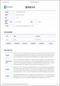 [2026학년도 1학기 캡스톤디자인]서가현_패키지디자인 가출력