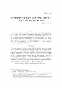 후쿠시마 제1 원전 주변 지역의 KOMPSAT-3/3A 영상 기반 지표반사도 적용 식생지수 변화