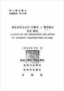 IT製品體驗類型이 브랜드 관련 槪念에 미치는 差別的 影響에 관한 硏究