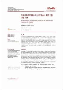 A Systematic Review on the Application of the Theory of Information Worlds