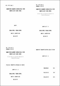 우리나라 출산정책의 정책도구에 대한 유형분석에 관한 연구
