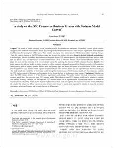 A study on the O2O Commerce Business Process with Business Model Canvas