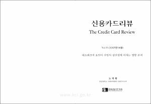 네트워크적 요인이 산업의 생산성에 미치는 영향 분석