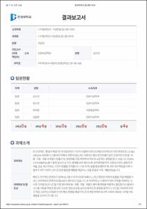[2026학년도 1학기 캡스톤디자인]햇살단_디지털컨텐츠가상현실 캡스톤디자인
