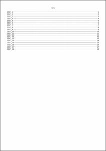 [문헌정보학전공 소식지]그림비 2017학년도