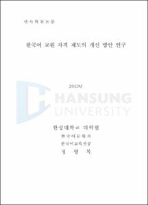 활동기준원가시스템 기반의 지적측량 투입비용에 관한 연구