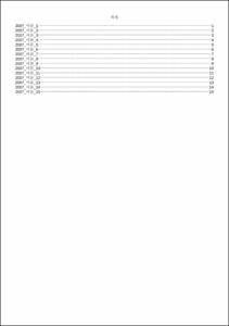 [문헌정보학전공 소식지]그림비 2007학년도 여름 1호