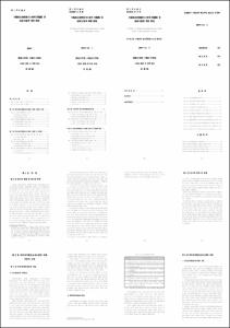 不動産去來情報 시스템의 問題點 및 改善方案에 대한 硏究