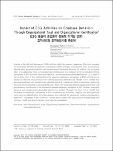 ESG 활동이 종업원의 행동에 미치는 영향: 조직신뢰와 조직동일시를 통하여