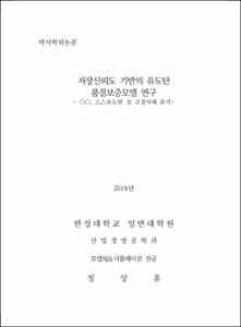 저장신뢰도 기반의 유도탄 품질보증모델 연구