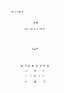 팽창