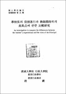 韓國 中小企業의 社會的責任經營(CSR)이 財務的 成果에 미치는 影響에 관한 硏究
