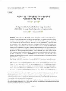 오픈소스 기반 다목적실용위성 3A호 영상자료의 지표면 반사도 영상 제작 실험