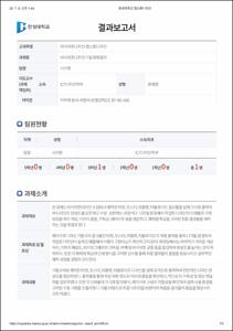 [2026학년도 1학기 캡스톤디자인]서가현_레이아웃디자인 기말과제 출력